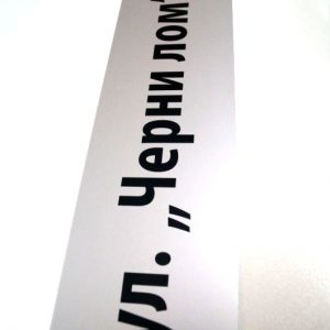 Inscriptions on signs