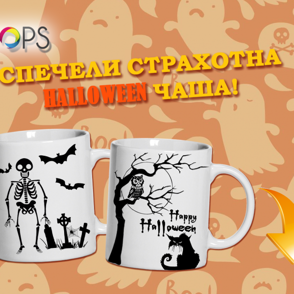 Halloween Cups for Facebook Game