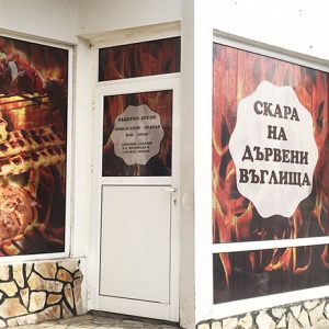 Branding of offices and premises