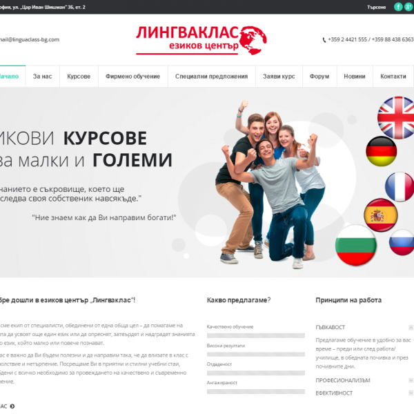 Web site of a language center