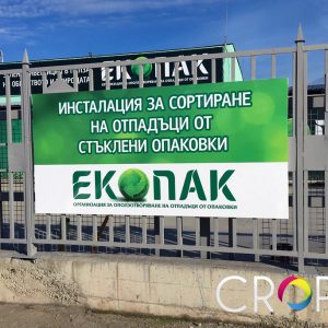 Printing and installation of advertising megaboards