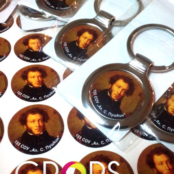 Custom Key Chains