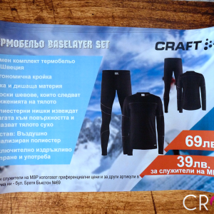 Flyers for Craft , ADVERTISING AGENCY