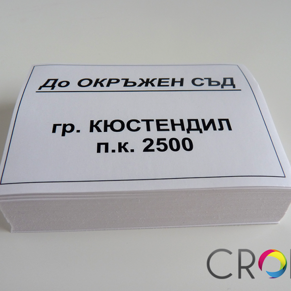 Printing materials, advertising agency