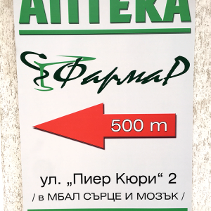 Polypropylene composite, advertising agency